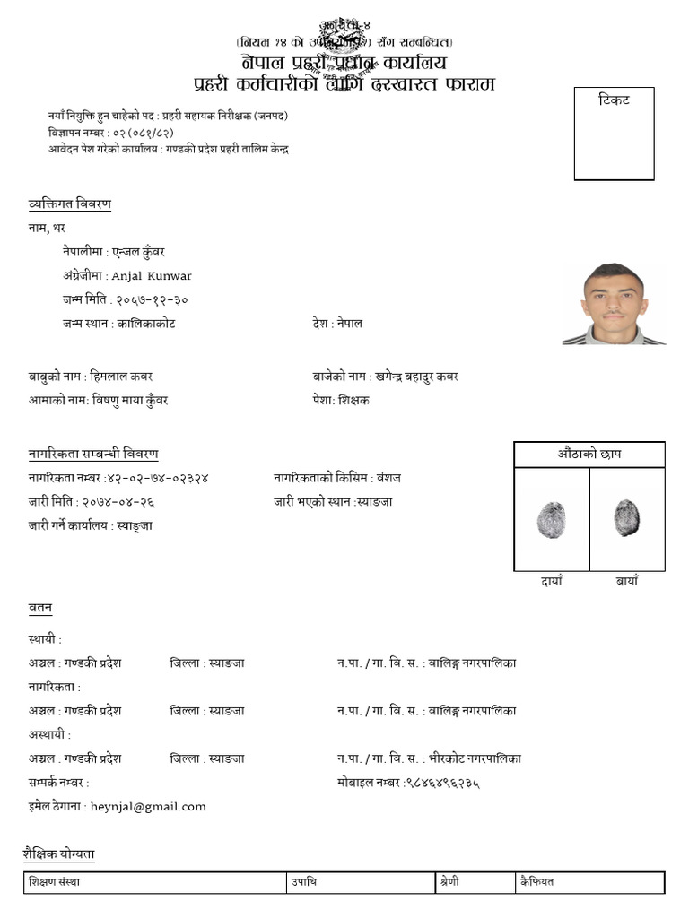 Job Application | PDF