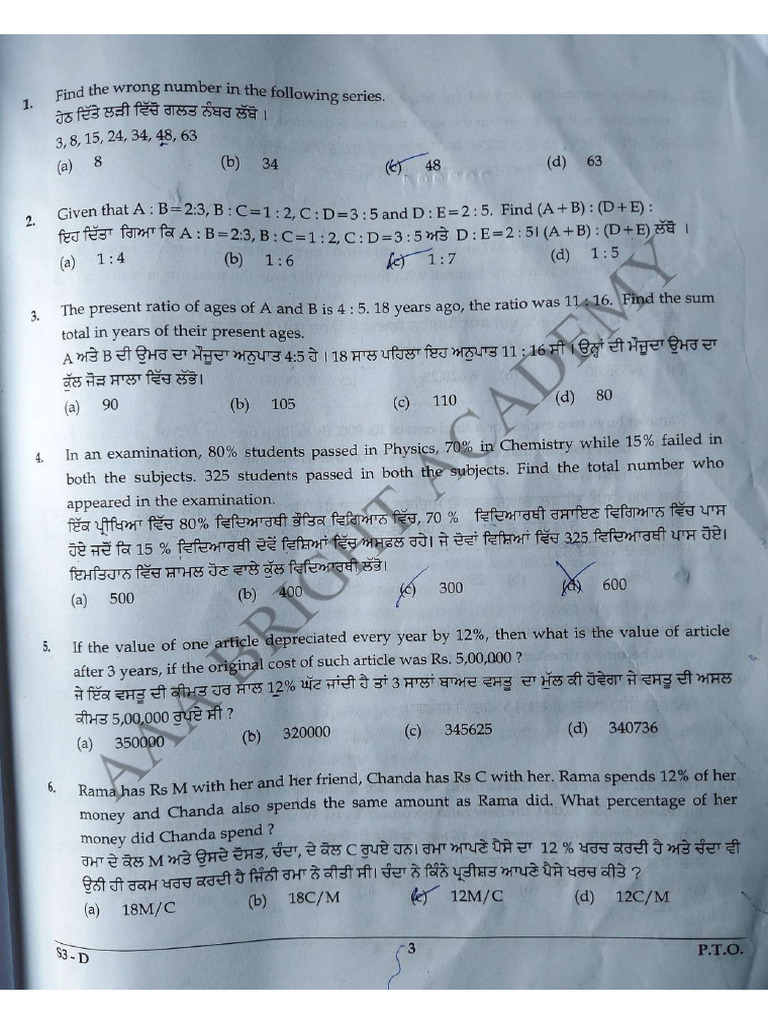 Jail Warder 28 Aug Shift - 1 | PDF