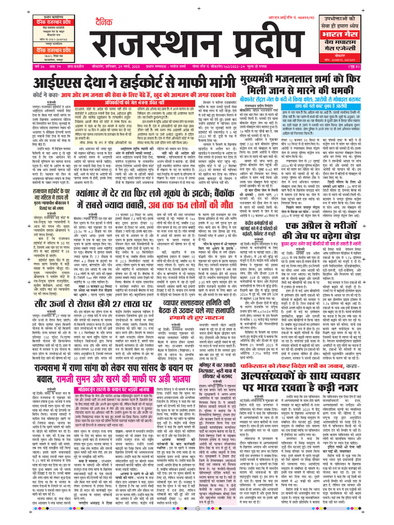 Pradeep 29 March 2025 | PDF