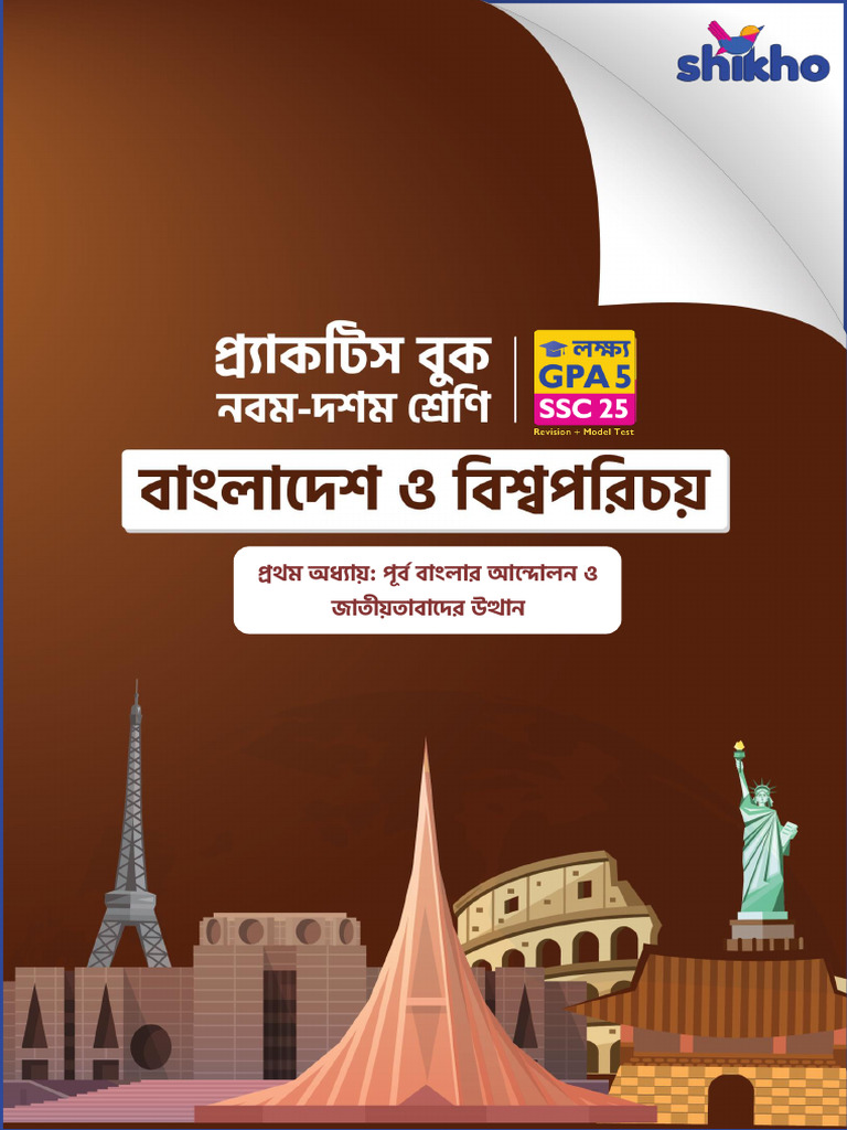 Practice Book | PDF