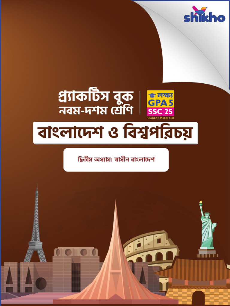 Practice Book | PDF
