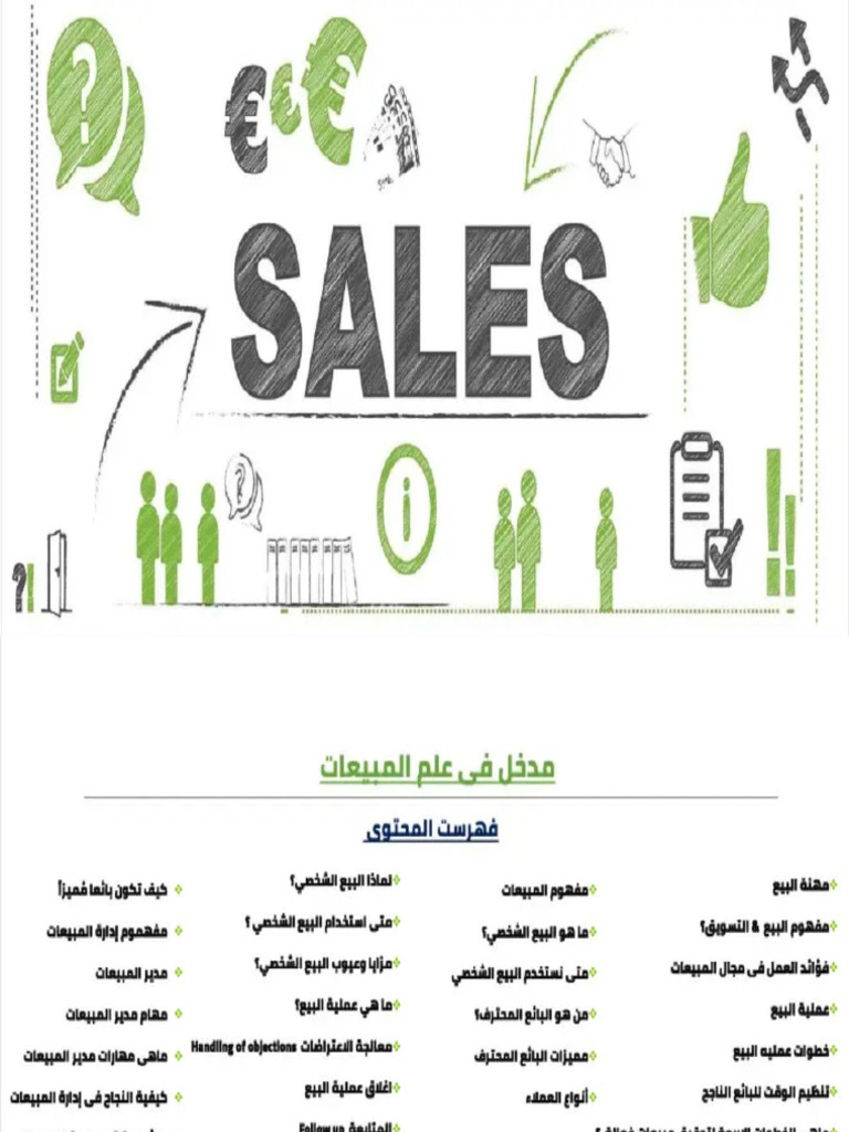 Sales | PDF
