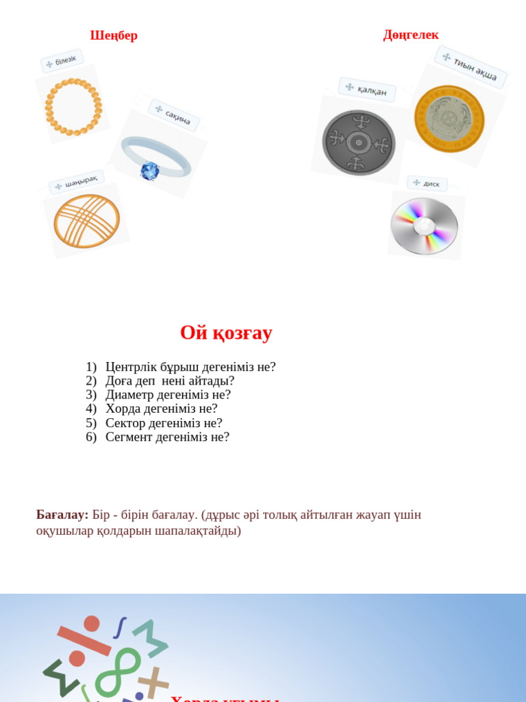 Пиздадағы беріліс тетігінің фотосы