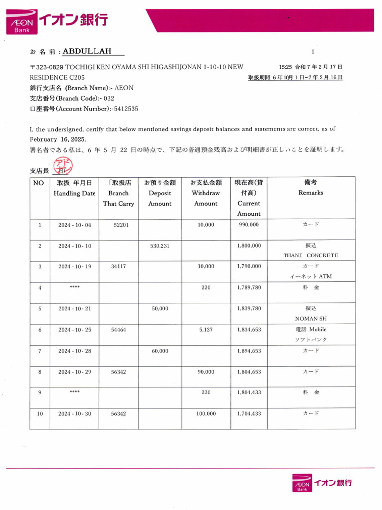 Bank Statement PDF | PDF