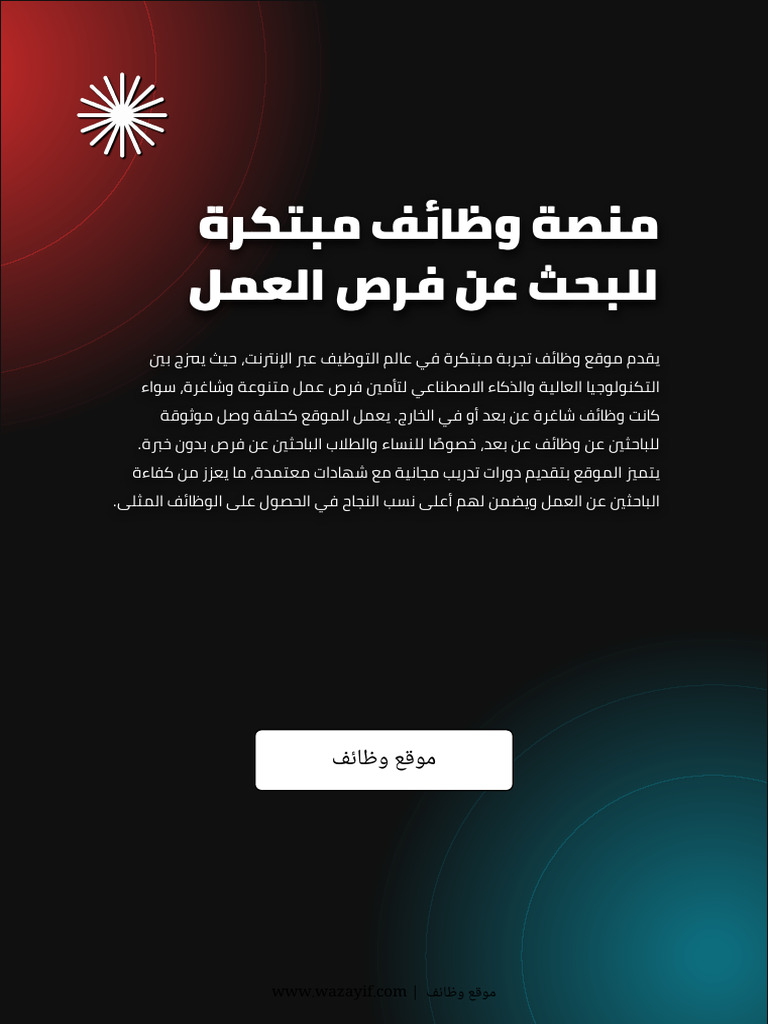Web 1784منصة وظائف مبتكرة للبحث عن فرص العمل | PDF