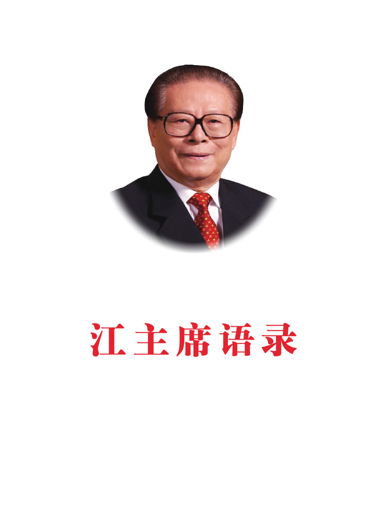 Convention – Page 2 – UNITED CHINESE AMERICANS, image size:768x1024