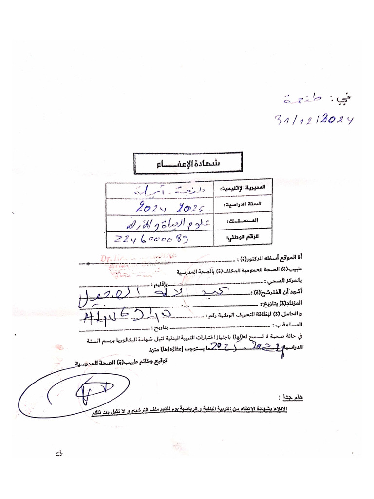 Abdo | PDF