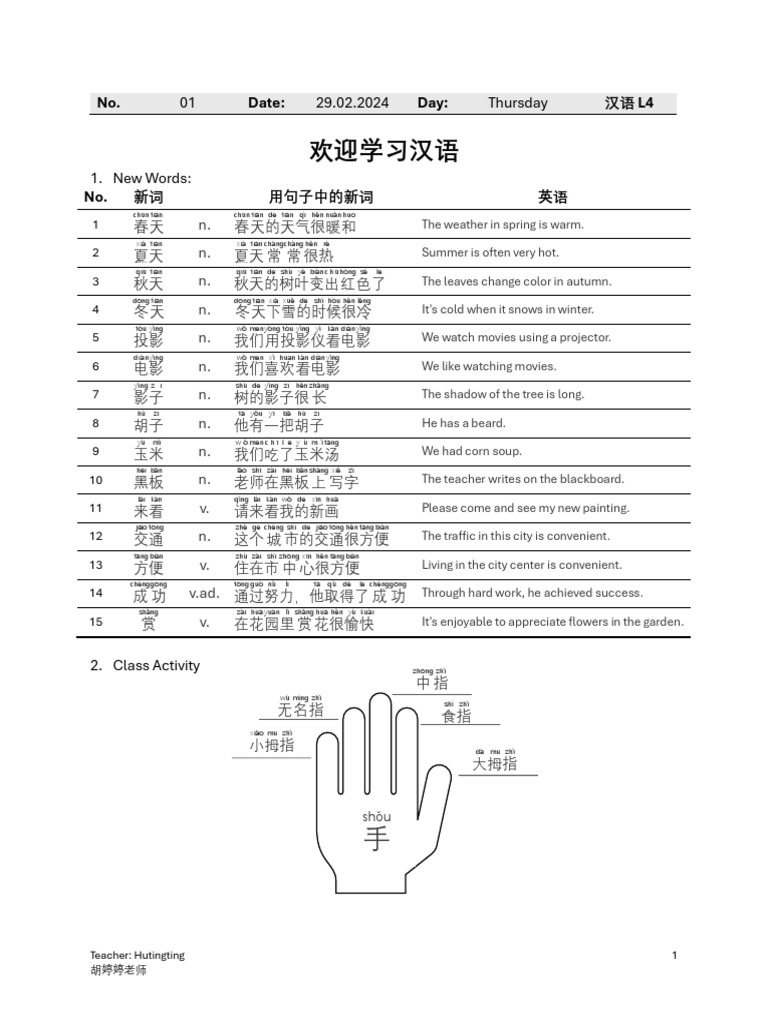 Note 1 Chinese 欢迎学习汉语 | PDF