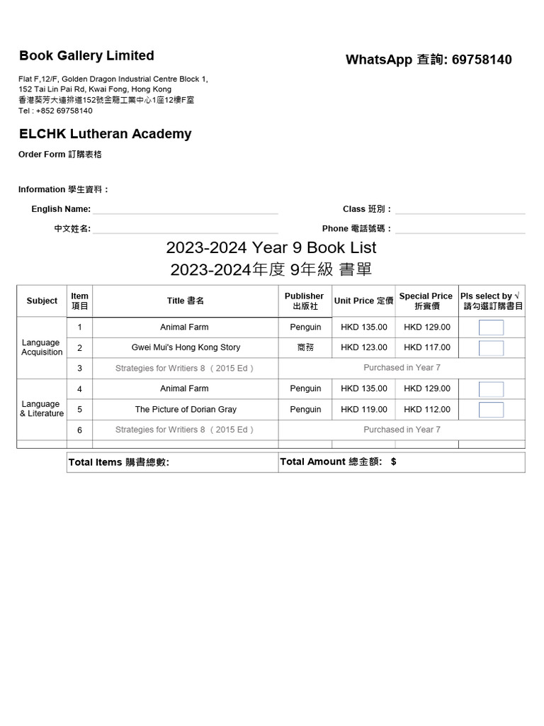 22-23-02-305 (A Year 9 Book Gallery Order Form) | PDF