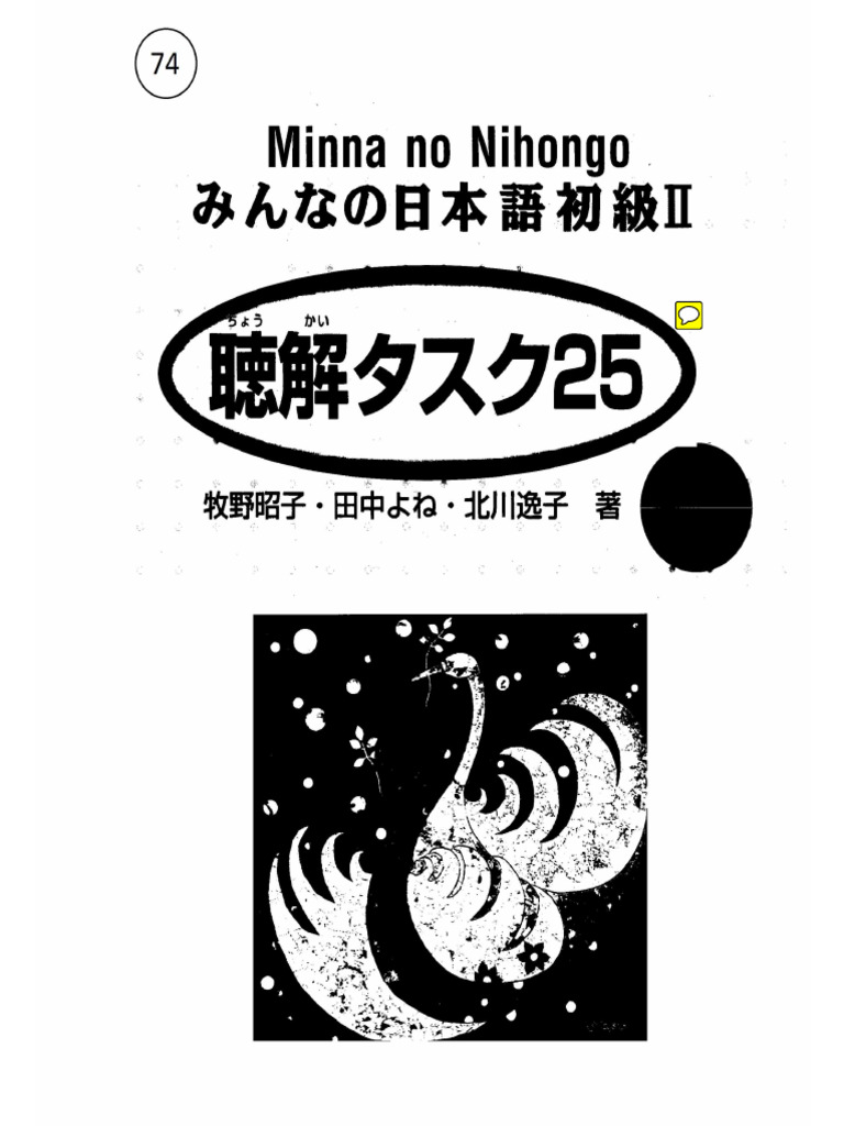 『ジョナスは2000年に25才になる』シナリオ本/英語版　希少本 ジョナスは2000年に25才になる』シナリオ本/英語版 希少本 本