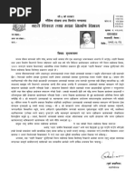 Yojana Journal Vol 33.1 | PDF