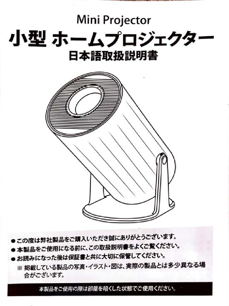 Mini Projector-Manual | PDF