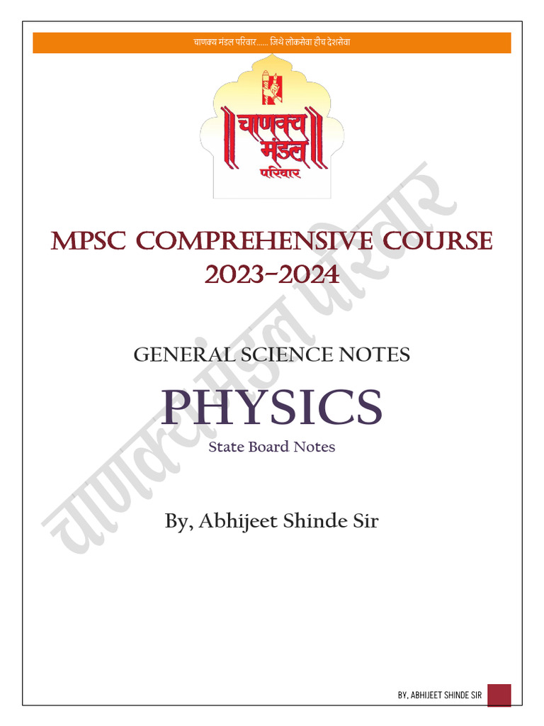 Physics | PDF