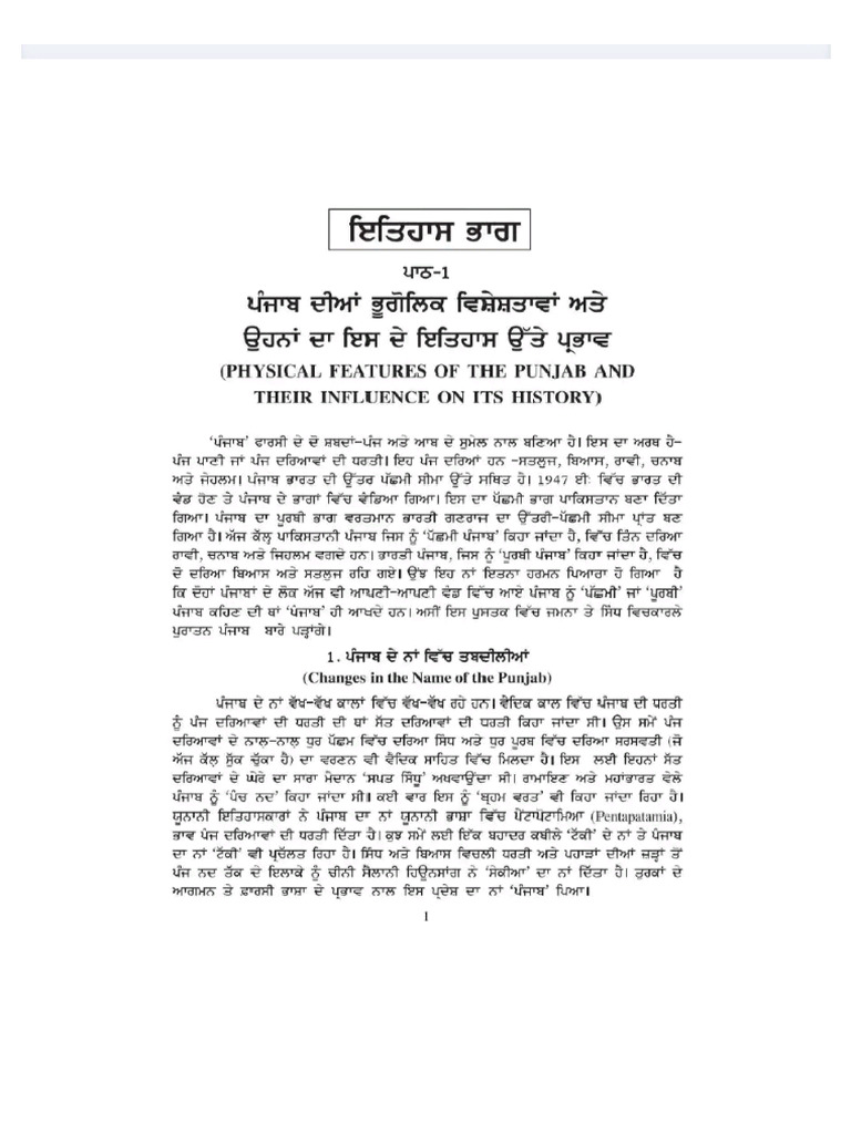 PDF 1 | PDF