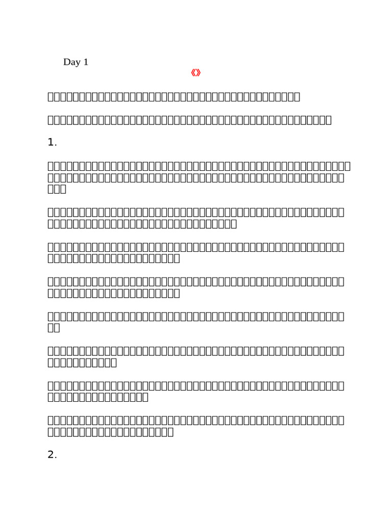 Day 1 | PDF