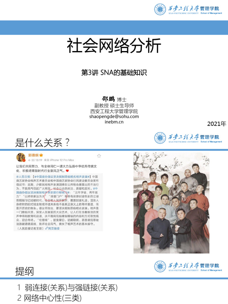 SNA3 | PDF