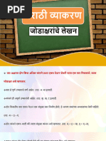 Grade 2 Marathi Home Practice Worksheet | PDF