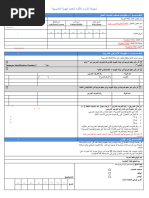 Form No Q7B (Arabic-English) | PDF