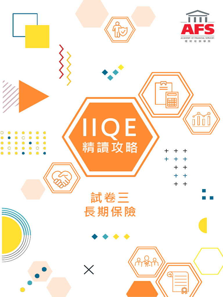 Iiqe精讀攻略 Paper 3 | PDF