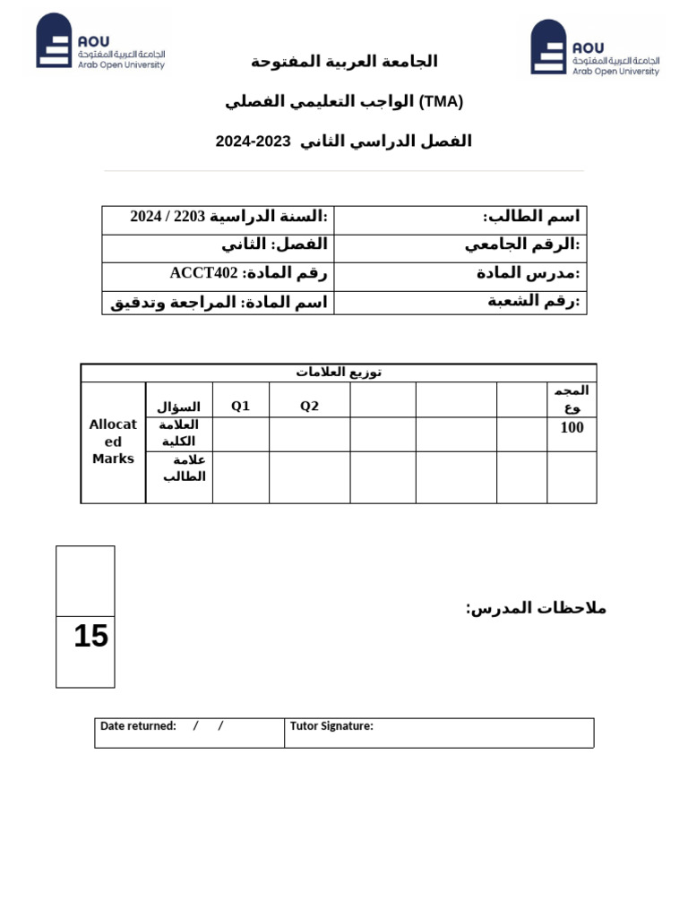 PT3 Form ACCT402 | PDF