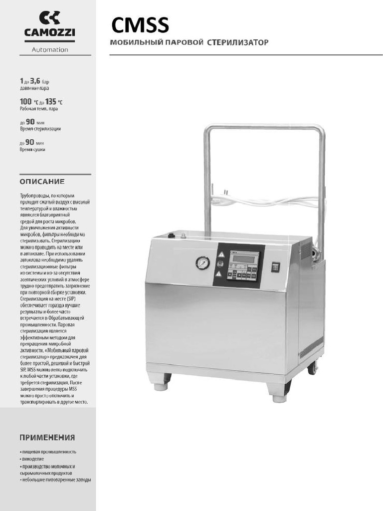 CMSS - Camozzi | PDF