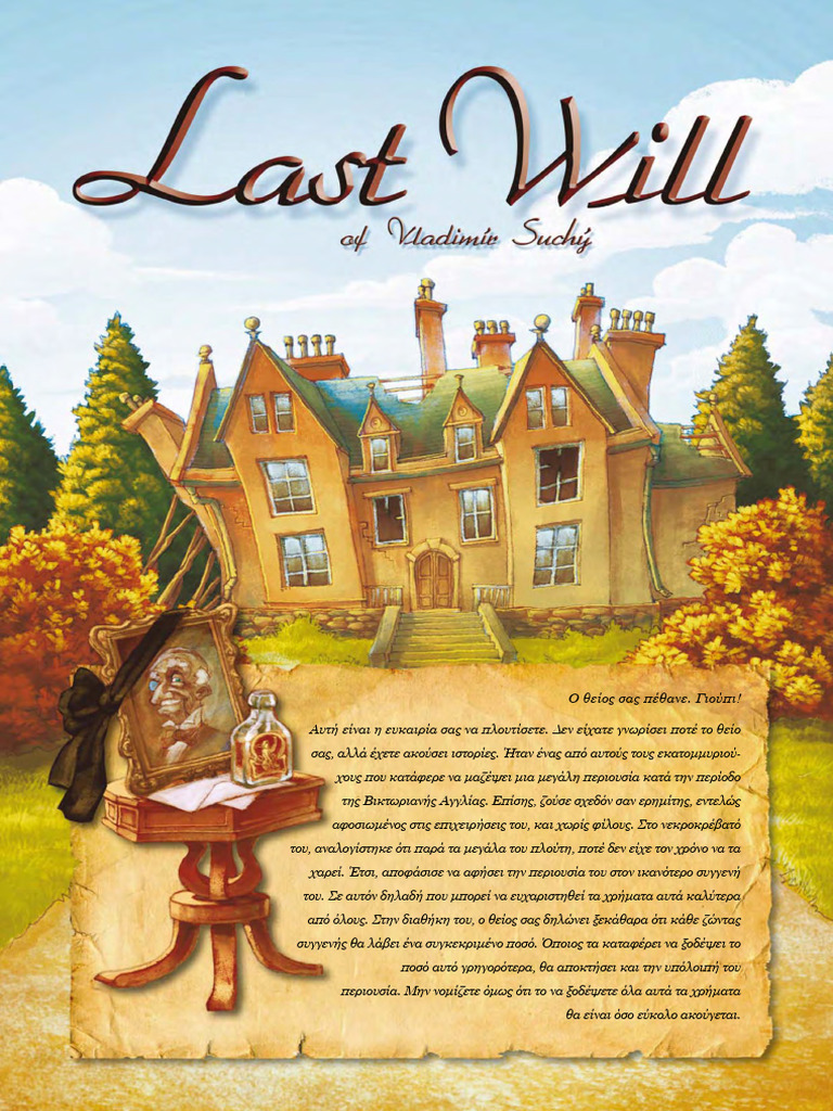 # Last Will Rules (GR) | PDF