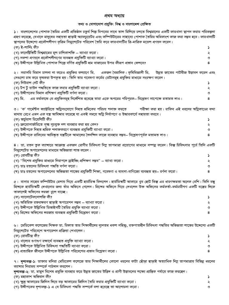 ICT Question Bank 01 | PDF | Mobile Telecommunications | Data Transmission
