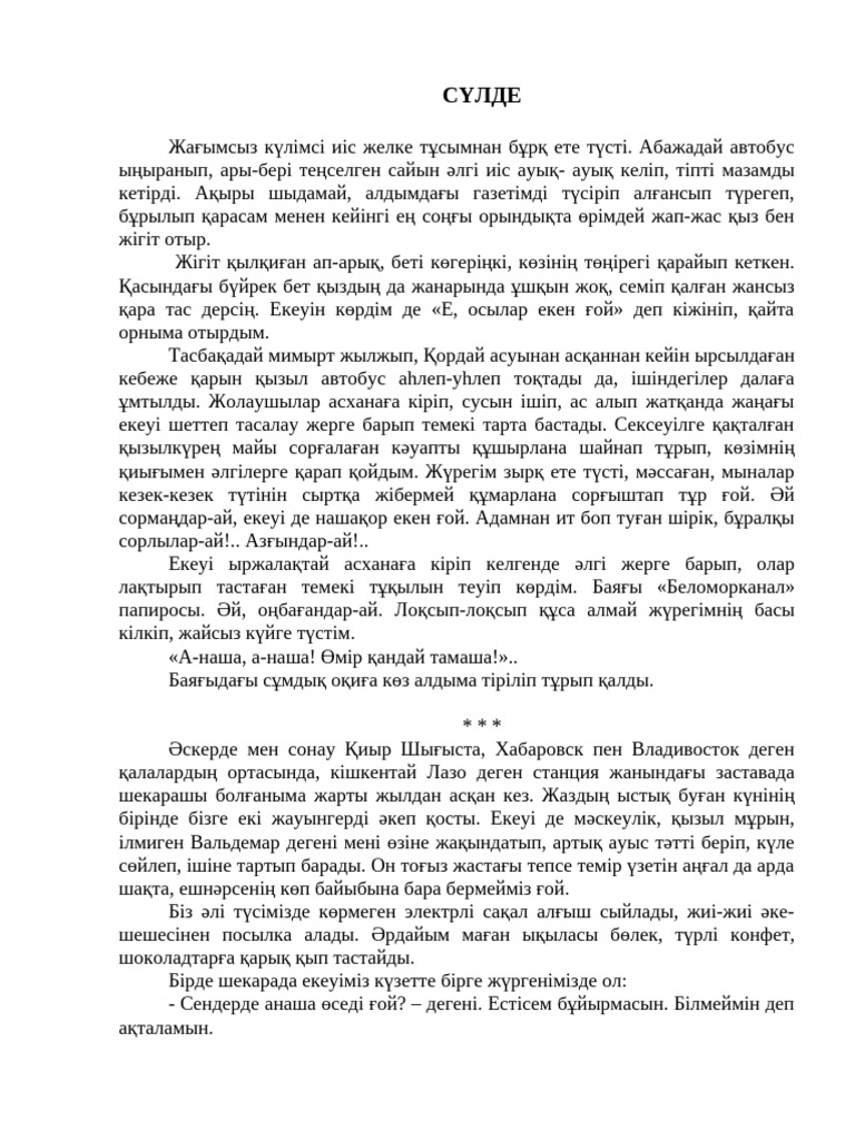 Қыздар дәретханада сорып алады