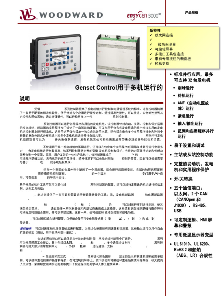 CH37582C - PS - Easygen 3100XT 3200XT P1 | PDF