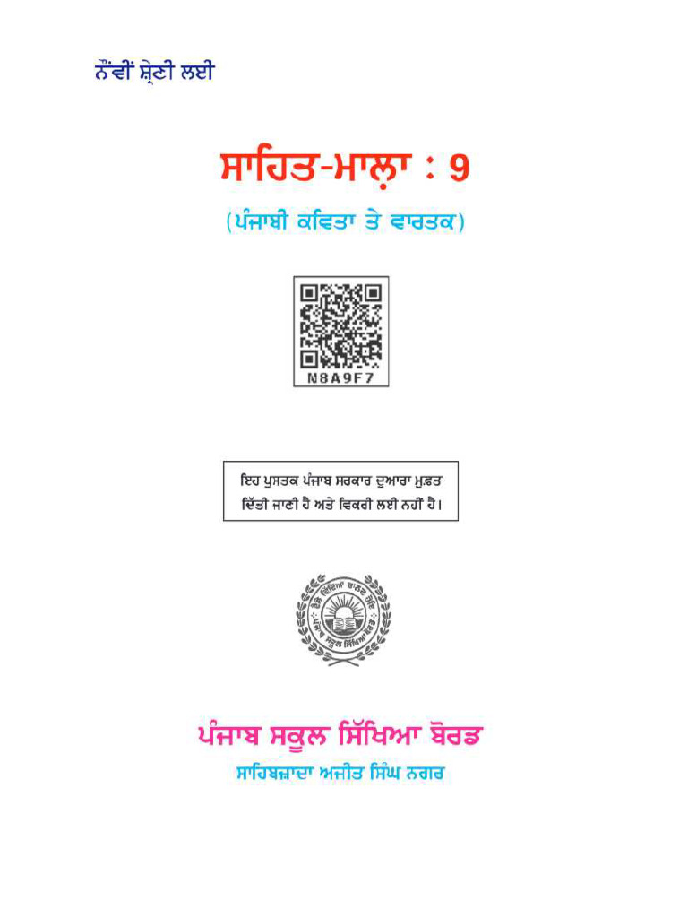 Sahit Mala-9 | PDF