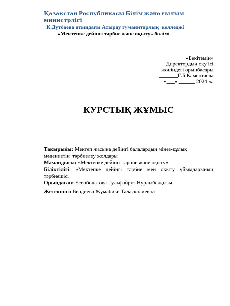 Шашты жігіт пен жас әйел