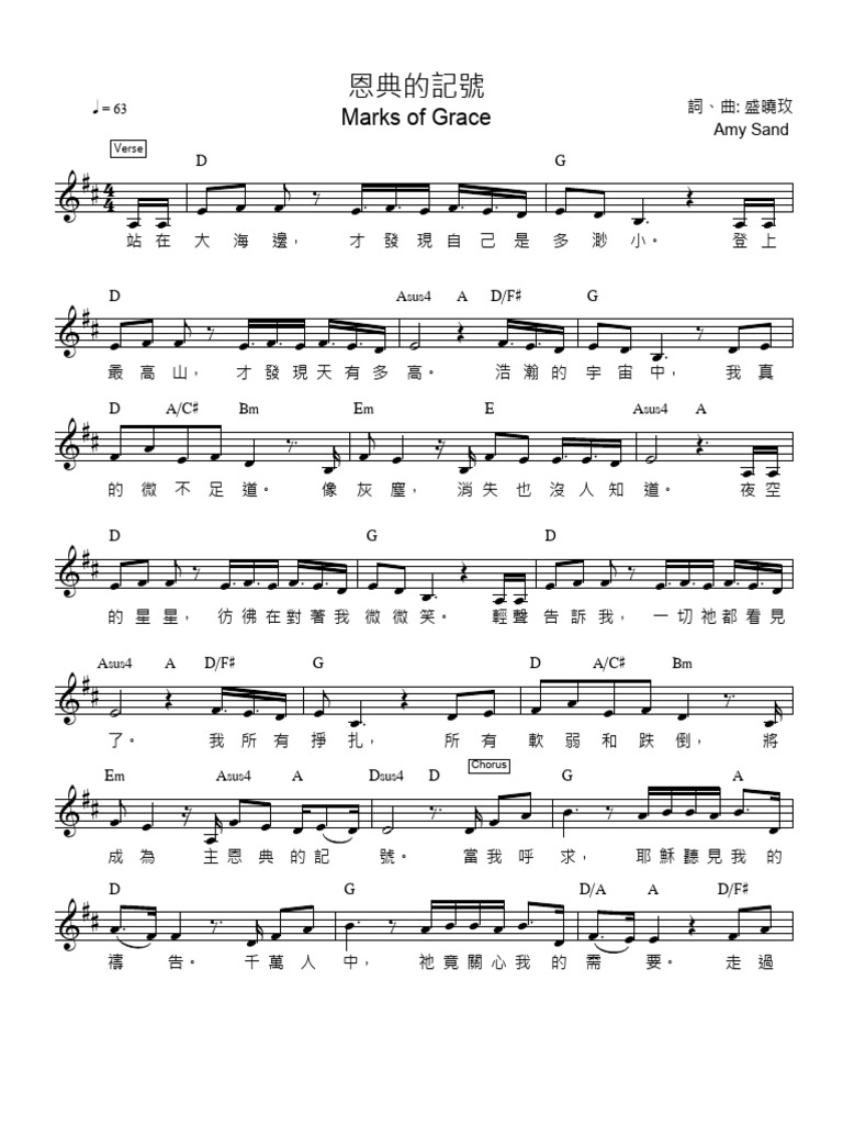 4 恩典的記號| PDF