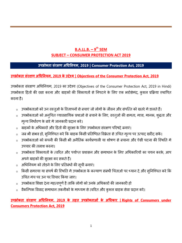 BL-9th Sem (Hindi Notes) Consumer Protection Act | PDF