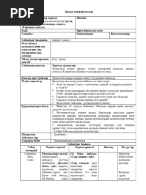 Әзірбайжан әйелдерімен жыныстық қатынас