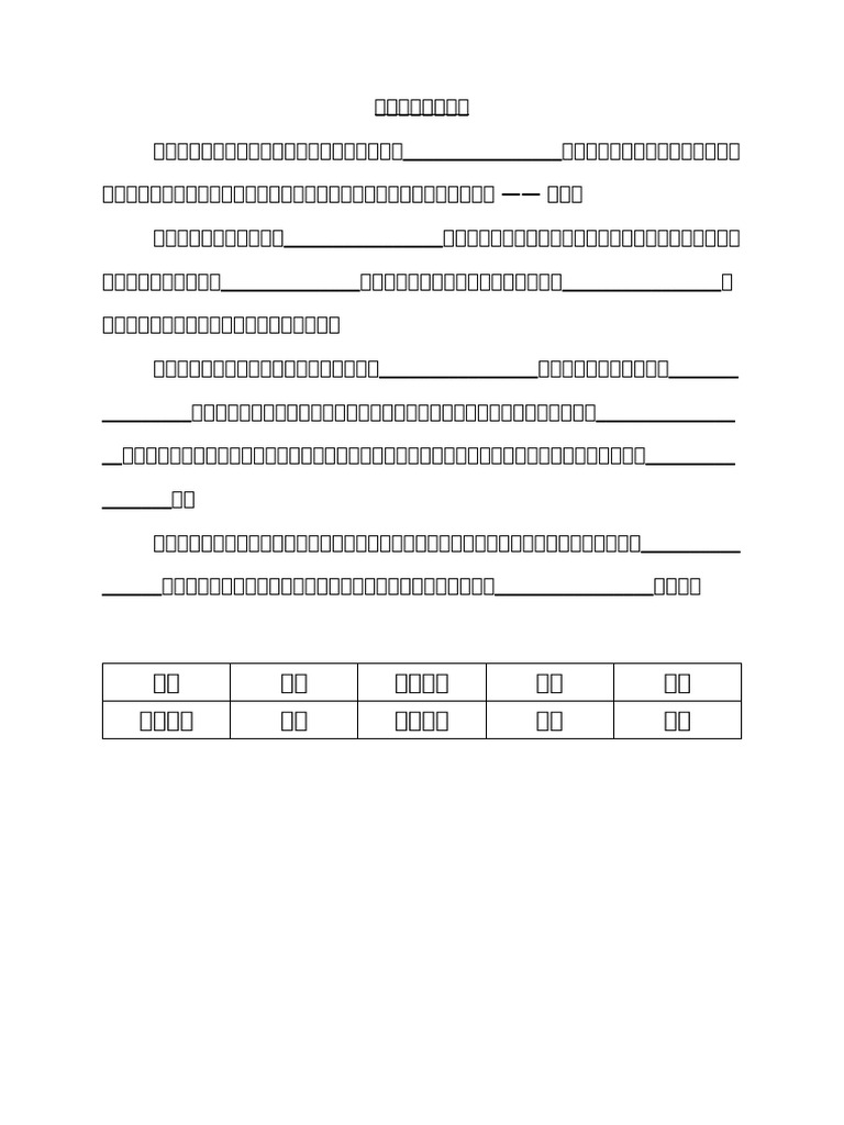 丁组作文2 这是我最感激的人 | PDF