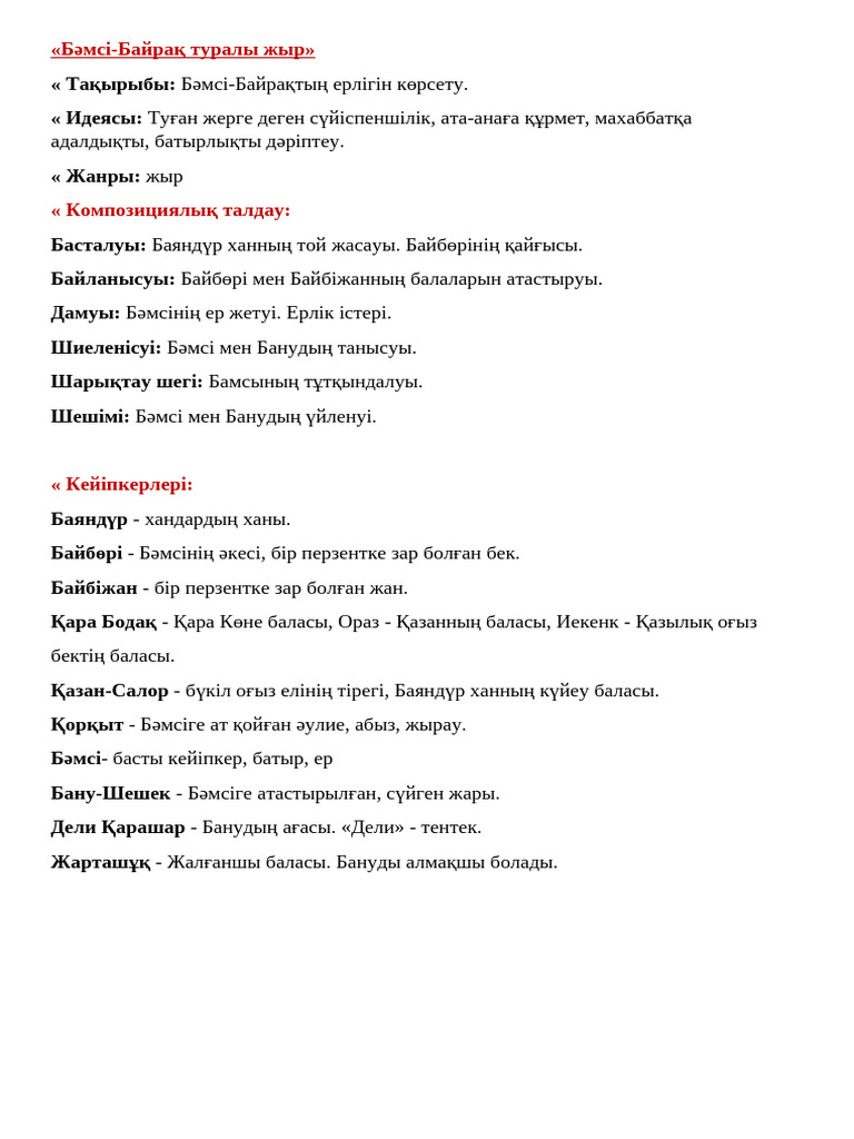 Жыныстық қатынасты бірінші рет онлайн көру