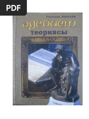 Жетілген орыс