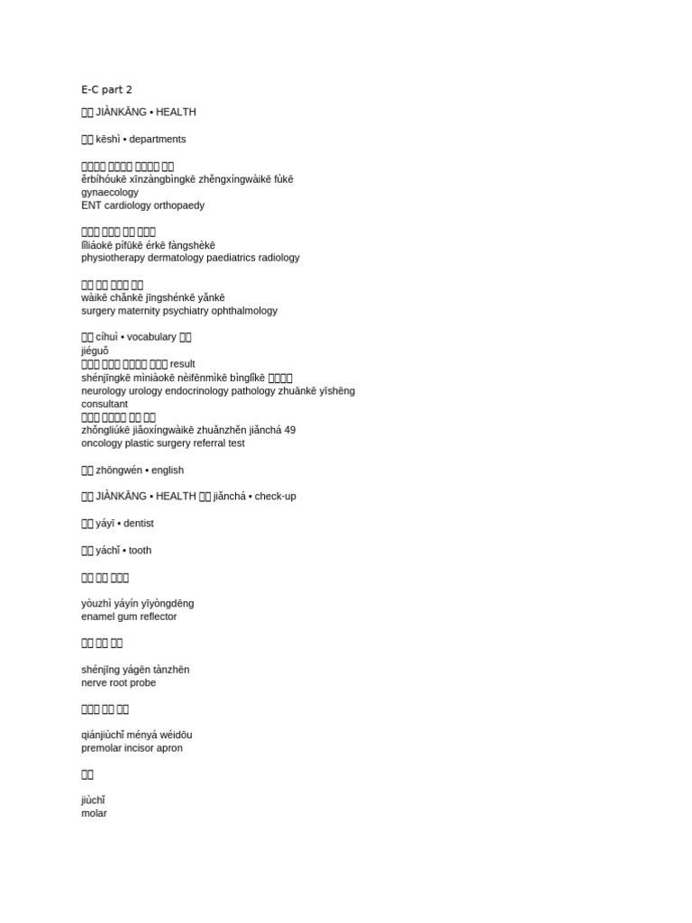E-C part 2 健健 健健 健健健健 健健健健 健健健健 健健 | PDF
