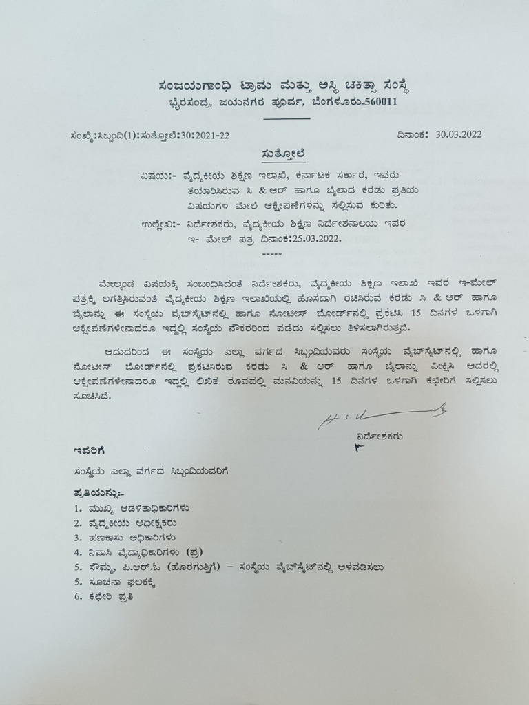 Medical Education Draft C and R - Bylaws - 032022 | PDF