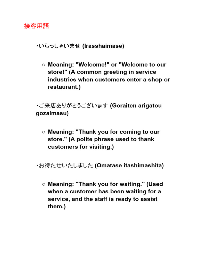 【ご専用】ありがとうございました( * ॑꒳ ॑*  )♬.*ﾟ Japanese : answer when someones say 