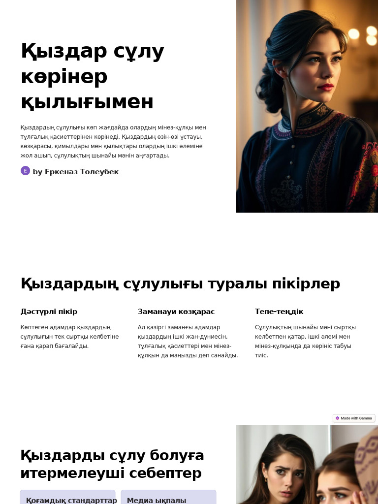 Кама Сутра секс суреттері