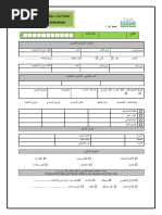 QIB WPS Form | PDF