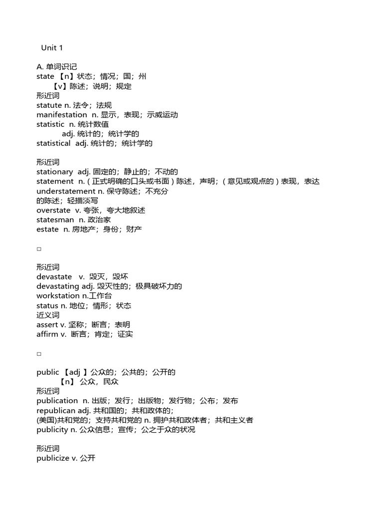 恋恋有词单词汇总| PDF