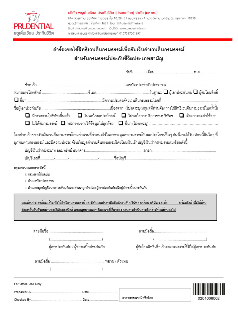 Policy Surrender Requistion Form Life Insurance Policy | PDF