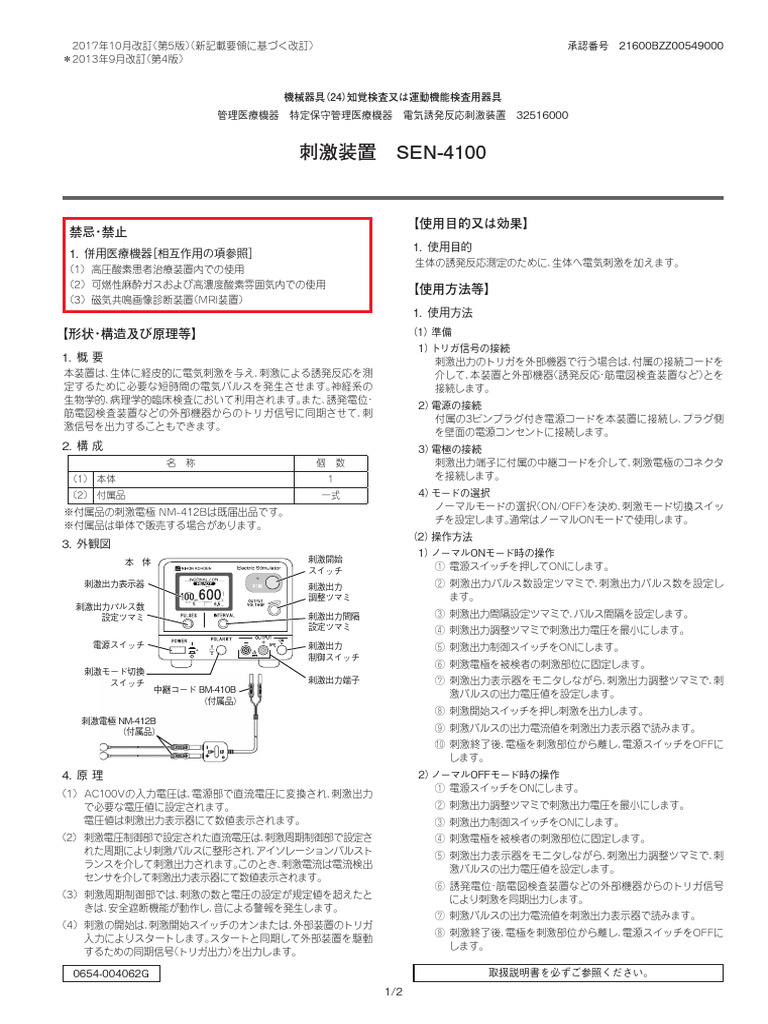 SEN-4100 | PDF