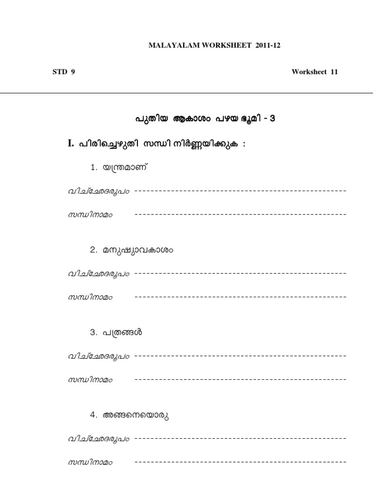 Malayalam Worksheet for Std 9 | PDF