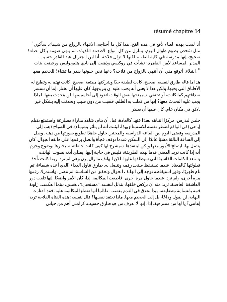 Document 14 | PDF