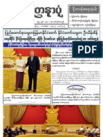 Yadanarpon Daily (09-3-2012)