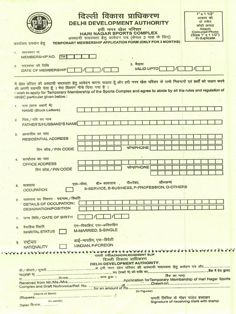 Temporary Membership Form26032025 | PDF