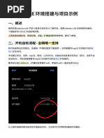 ふみ STM32物联网实战教程| PDF